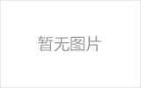三门峡螺栓球网架制作焊接要求
